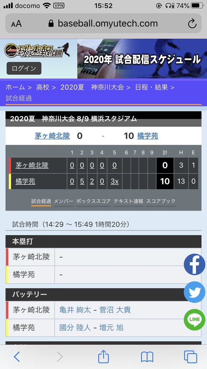 【試合終了】

［五回裏　橘学苑の攻撃］
3番浦川君遊適時内野安打で一点追加
0-10 5回10点差コールドで試合終了