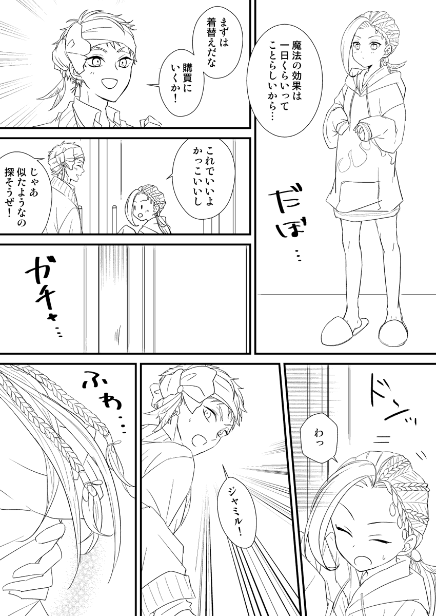 ちまちま落書きしょたじゃみちゃんとヴィ様 
