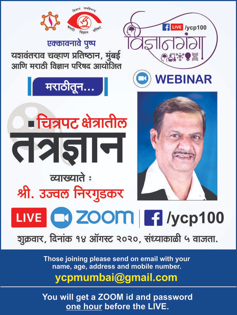UNirgudkar's tweet photo. Please attend my Webinar on Friday 14th August at 5pm. https://t.co/bKFElFBt3r
