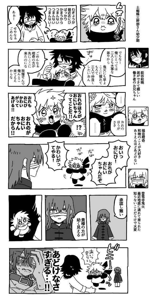 本編から逃げるな(逃げてる) 