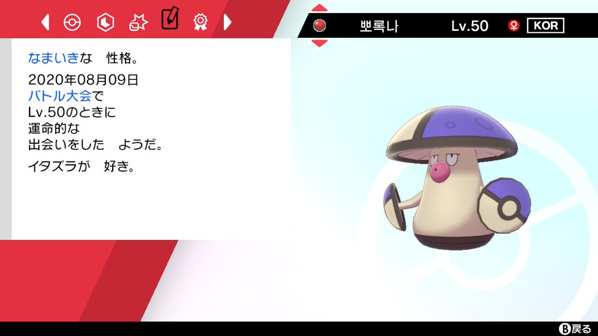色モロバレル 色モロバレル