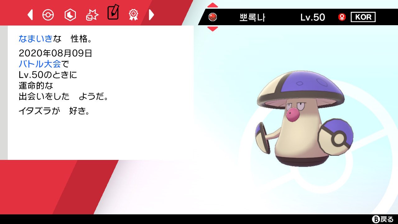 色モロバレル Twitter Search Twitter