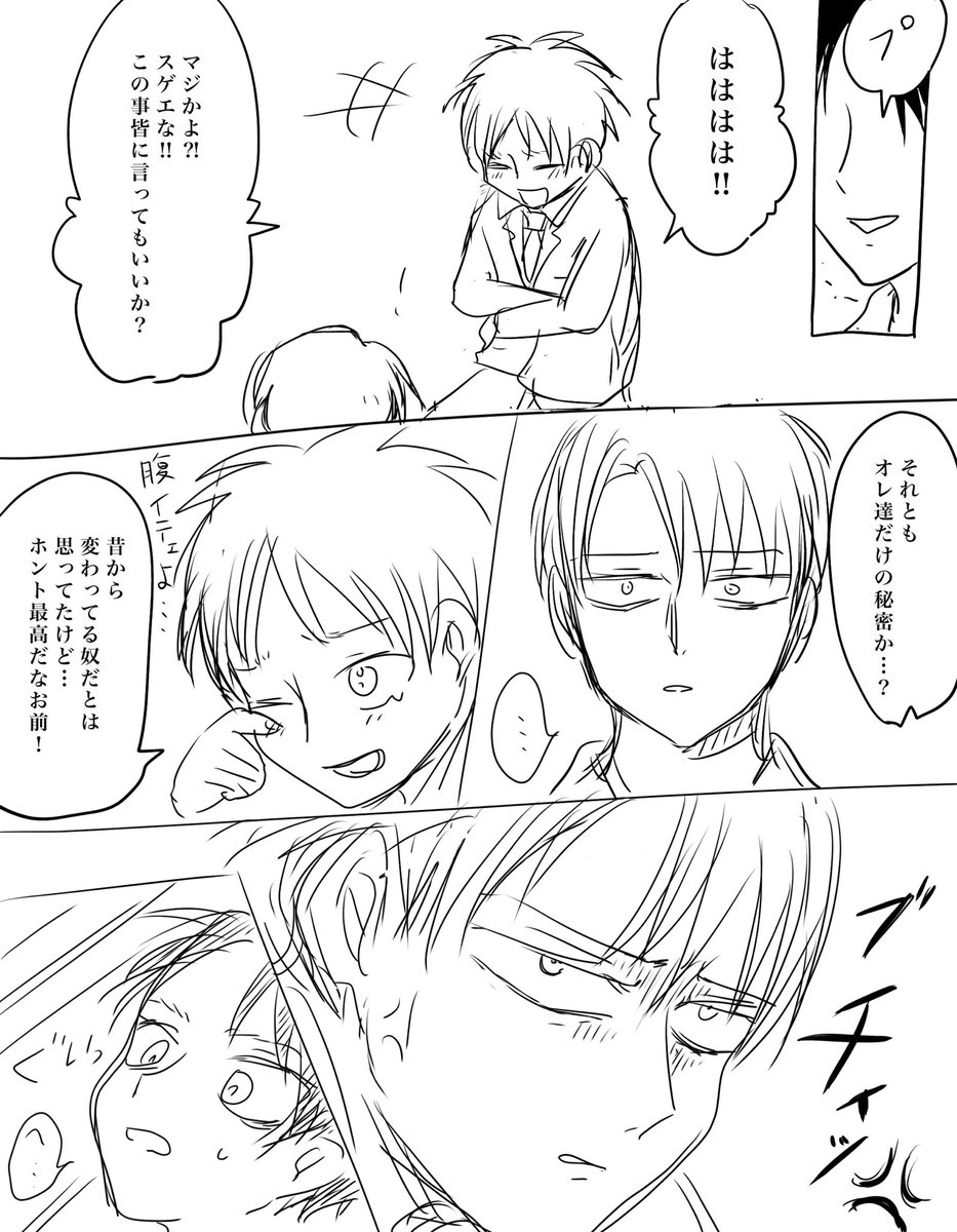 園児続き
これ本にしようかな〜… 