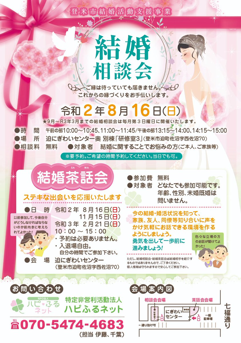 Yumebana Yumebana Twitter Yumebana Yumebana Twitter