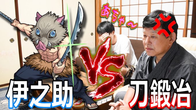 日輪刀 の評価や評判 感想など みんなの反応を1時間ごとにまとめて紹介 ついラン