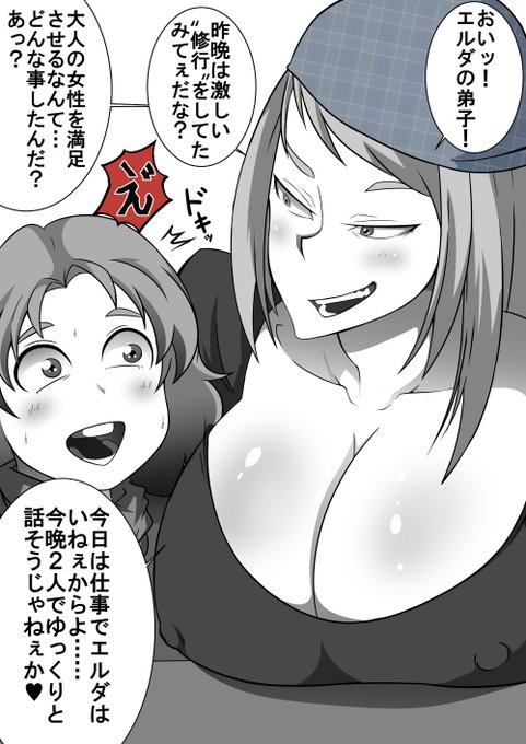 宿屋の主と弟子 