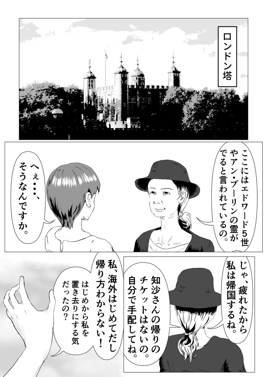 「姑と心霊スポット」 