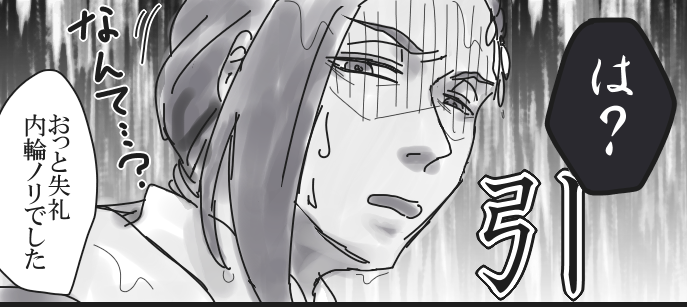 んふふ…??(2枚目はまだ途中)(ネタバレ) 