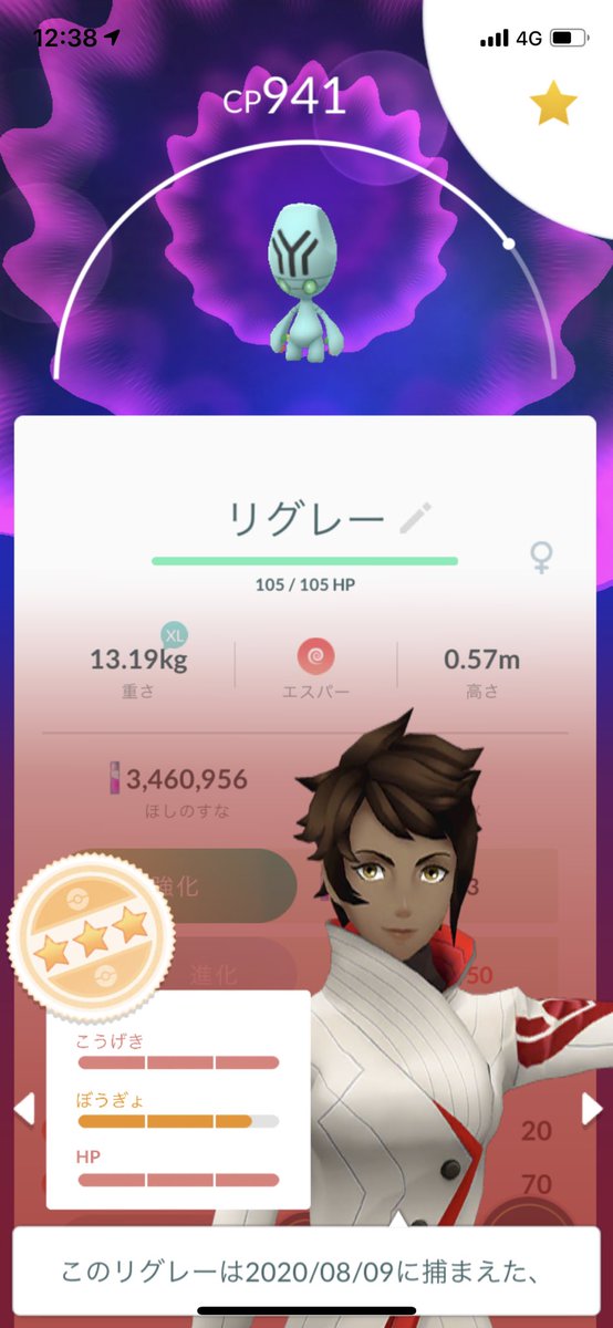 Bomax 高個体のリグレーゲットしてた これで進化できる ポケモンgo Bomax 高個体のリグレーゲットしてた これで進化できる ポケモンgo