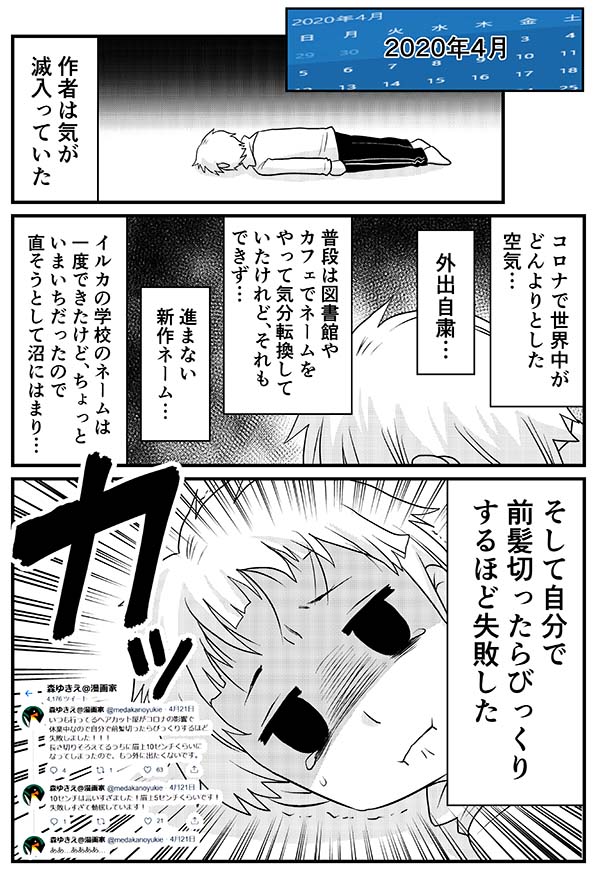 新しいフォロワーに作者の家に大量の
コーヒーがある経緯を説明すると
誕生日にAmazonの欲しい物リスト公開したら
大変なことになったという話。

https://t.co/mQcxVrMT6o

#漫画 #エッセイ #欲しいものリスト 