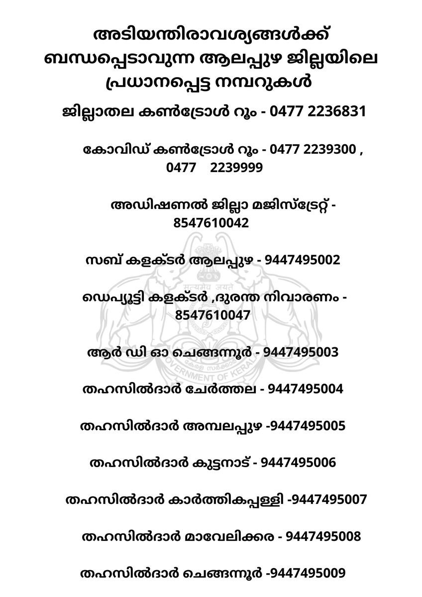 District Collector Alappuzha (@distcolalp) on Twitter photo 