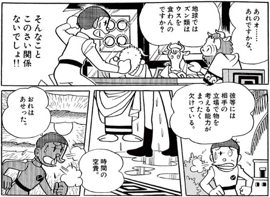 ミノタウロスの皿 小学生の時に読んだ 好きだったなあ これ 人類への盛大な皮肉 Inkの漫画