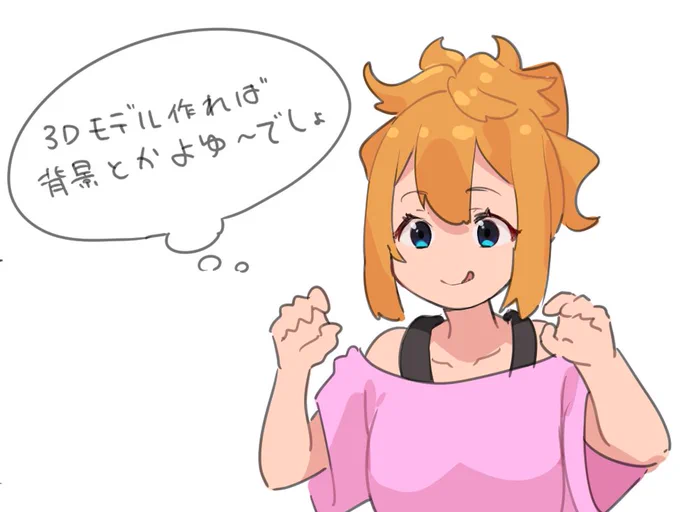 昨日の僕。
結局「絵で描く方が早くね?」ってなった。 