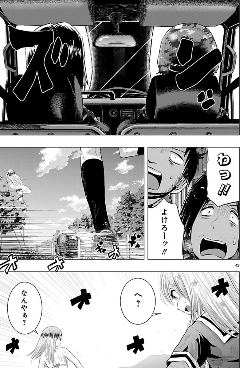 おにでか!たまに面白いから https://t.co/Um02Fe916W 19日まで全話無料なんで読んで栗 