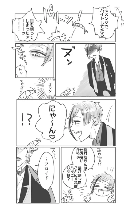 TLで見かけたやつが可愛かったのでオクタで描きました
※モブのエビが出ます 