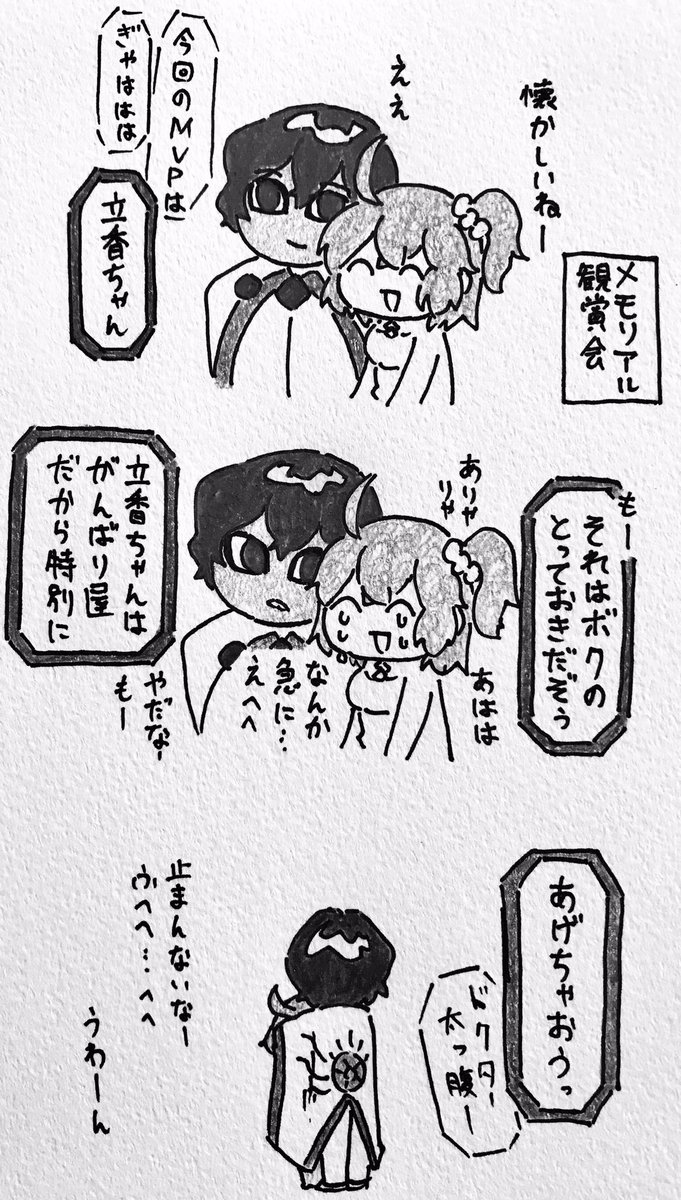 色褪せない(ジュナぐだ) 