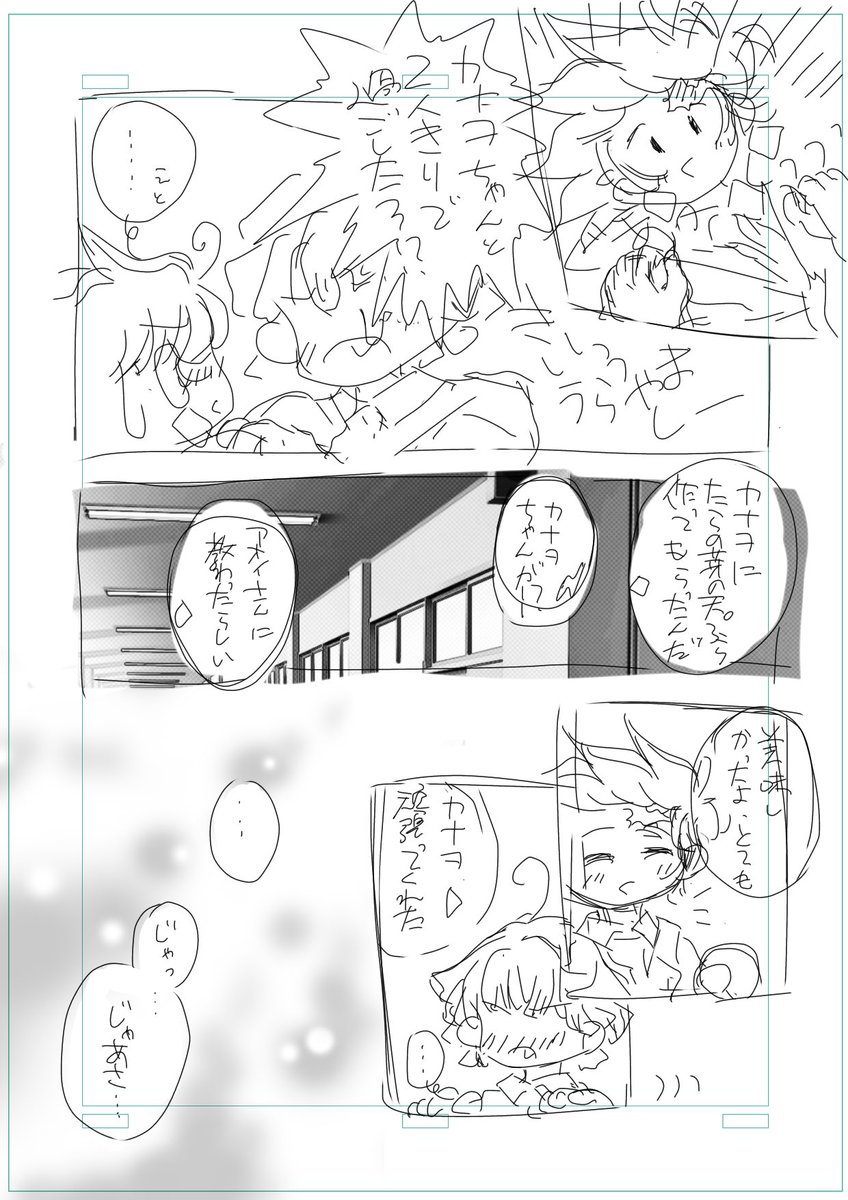 多分きちんと描けない炭カナ漫画ラフ画。 