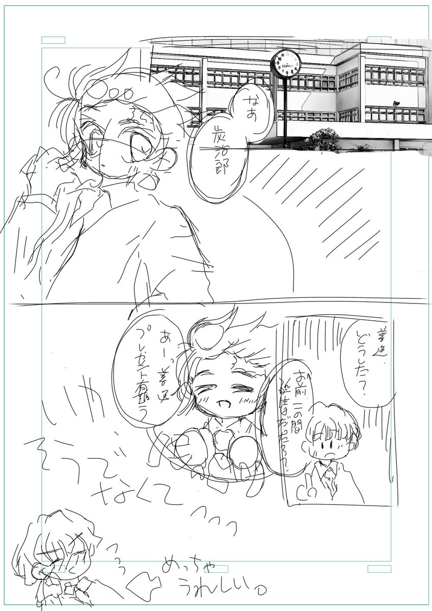 多分きちんと描けない炭カナ漫画ラフ画。 