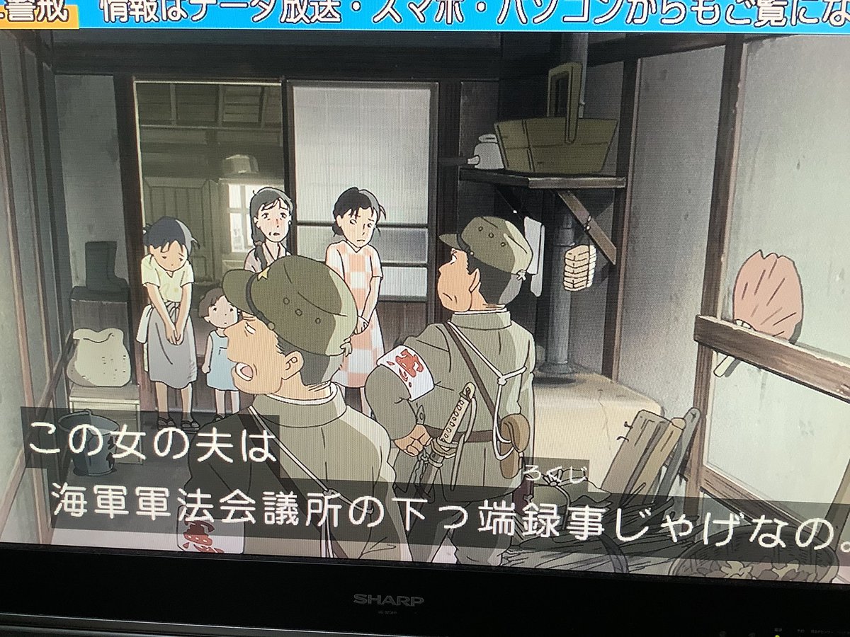 この世界の片隅に On Nhk ディープな画像付き解説抜粋 Togetter この世界の片隅に On Nhk ディープな画像付き解説抜粋 Togetter