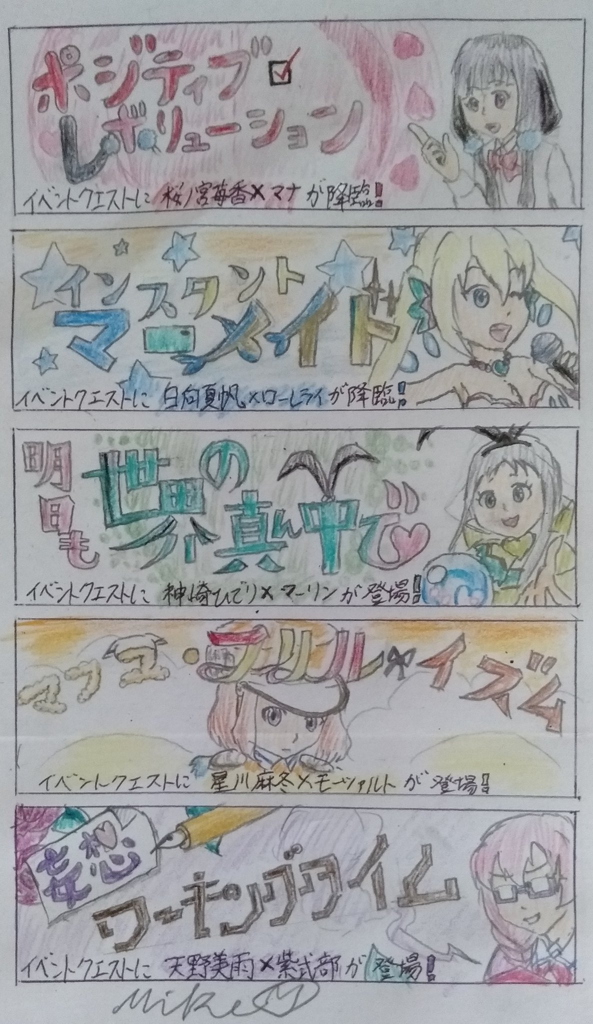 Mike猫 モンスト ブレンド S降臨バナー ブレンド Sのホールスタッフがモンストのキャラのコスプレをするぞ T Co Dkn8w6dkyl Twitter