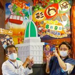 記念日の宿 彩向陽のツイート画像