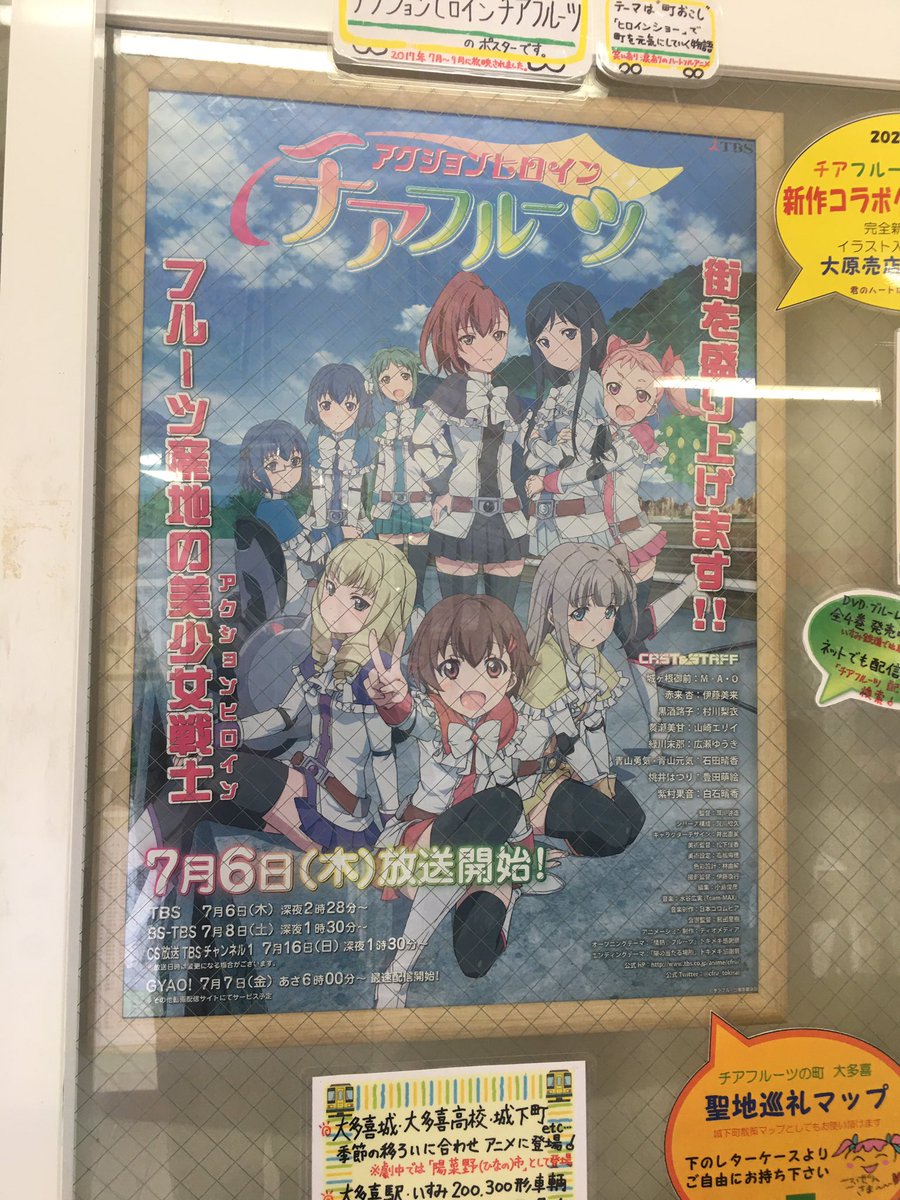 ８月３連休のいすみ鉄道 2ページ目 Togetter