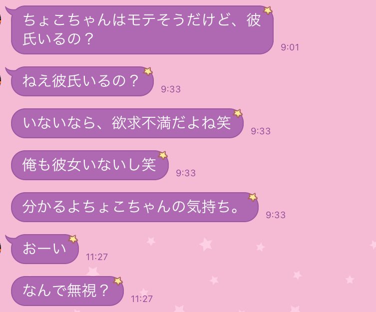 Uzivatel ちょこれいと エコラウンド Na Twitteru みていさんからのlineの送信時間の間が絶妙すぎてめちゃめちゃ気持ち悪いから見て