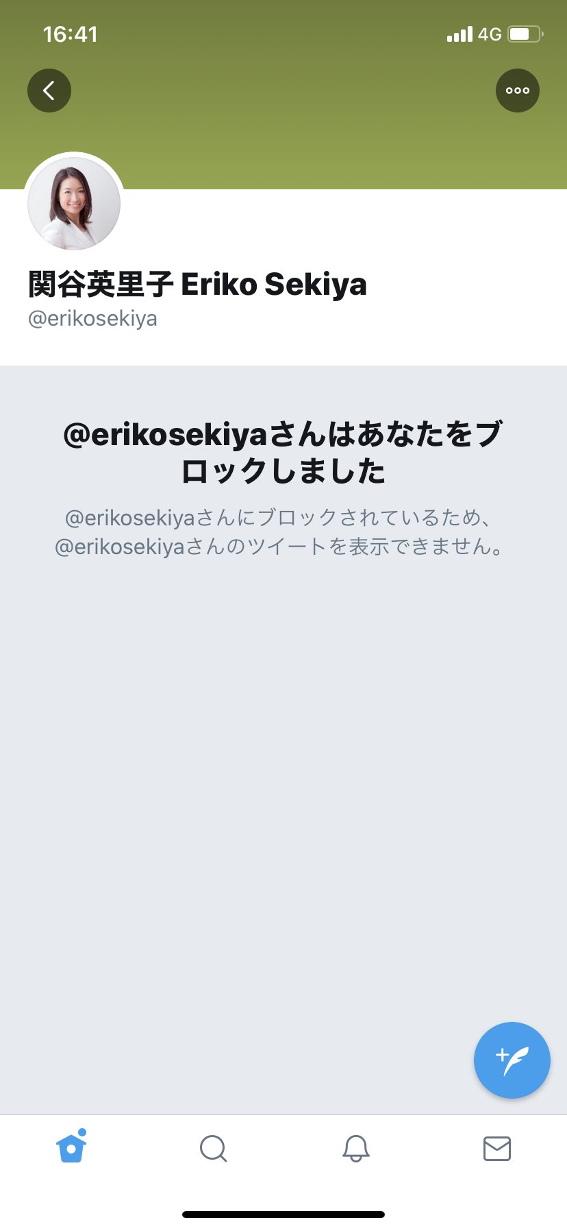 田中健一 ある英語講師 辞書の例文盗用家の人からブロックされていた まったく反省していないようだ よろしい ならば戦争だ T Co Gf8zzxcmjo Twitter