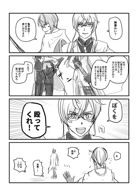 亀甲と長義 