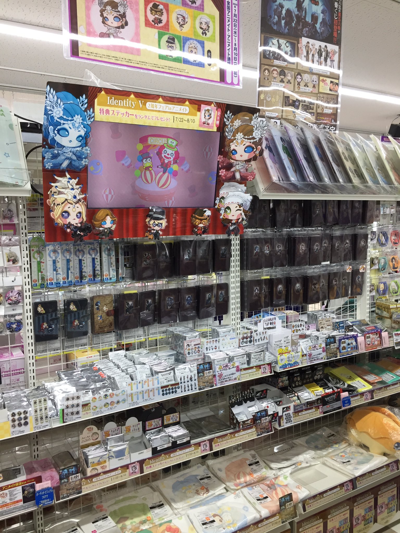 アニメイト横浜ビブレ アルバイト募集中 フェア情報 Identity V 2周年フェアinアニメイト開催中ハマ ッ 関連商品をご購入 ご予約内金 1 000円毎に 特典ステッカー 全8種 をランダムでプレゼント Identityv 第五人格 アニ横キャラ アニメイト横浜ビブレ アルバイト募集中 フェア情報 Identity V 2周年フェアinアニメイト開催中ハマ ッ 関連商品をご購入 ご予約内金 1 000円毎に 特典ステッカー 全8種 をランダムでプレゼント Identityv 第五人格 アニ横キャラ
