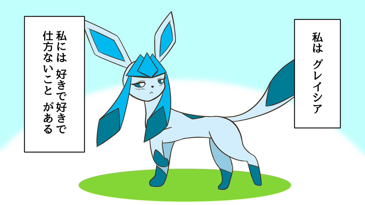 カッキー ﾁｬﾝﾈﾙ登録者７万人突破 Pa Twitter 明日16時頃 ブイズ漫画動画 公開します ポケモン イーブイ グレイシア リーフィア