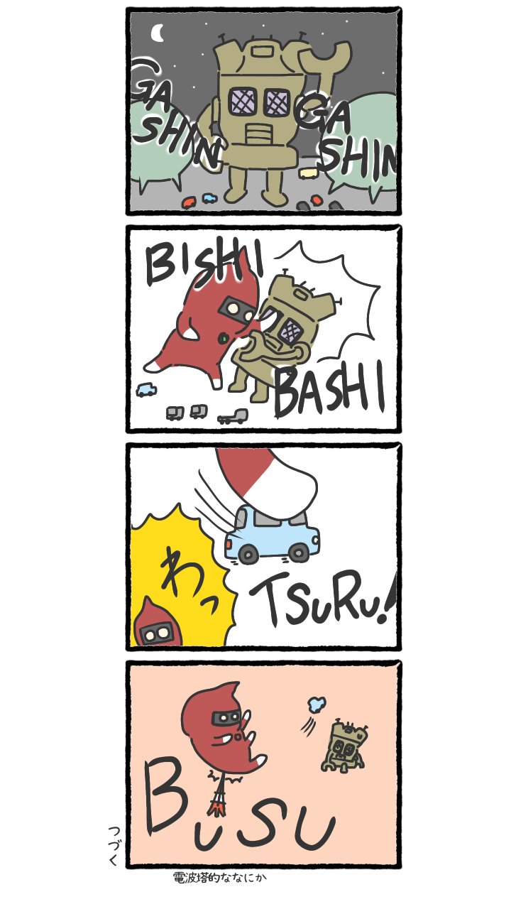 Tweets With Replies By えくすぺ 半玉ナイトくん Expe2g Twitter