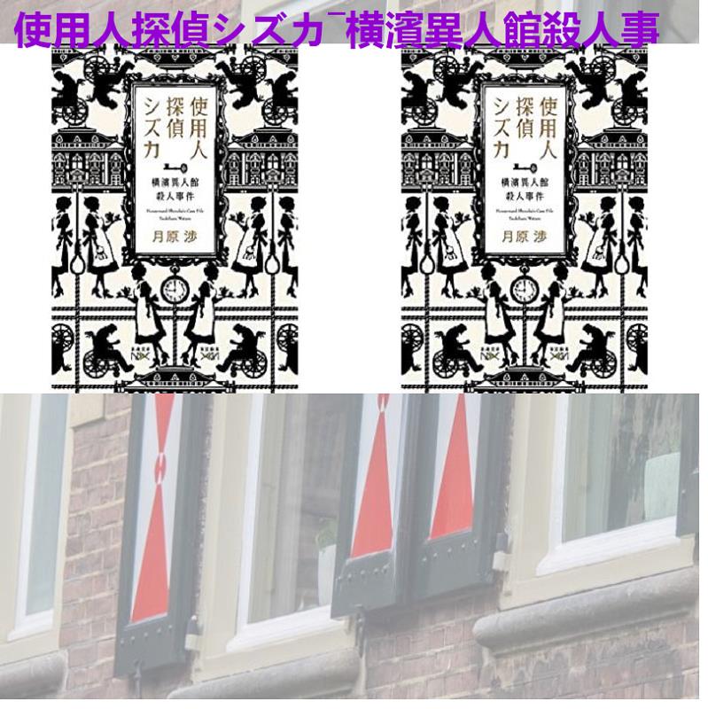 なかえみお 暁光の断 勘定吟味役異聞 六 光文社文庫 T Co Y3lf5tck6r 麻丘めぐみ 幸田文 絵夢 羽後響助枩 Meimu ほしおさなえ 兵庫県 川原正一 其田秀太 渡辺弘基 フランシス フォード コッポラ 埼玉学園大学 五藤幸範 重野なおき 前田秀樹