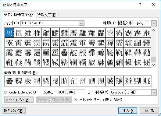 拾萬字鏡さん がハッシュタグ 漢字 をつけたツイート一覧 1 Whotwi グラフィカルtwitter分析