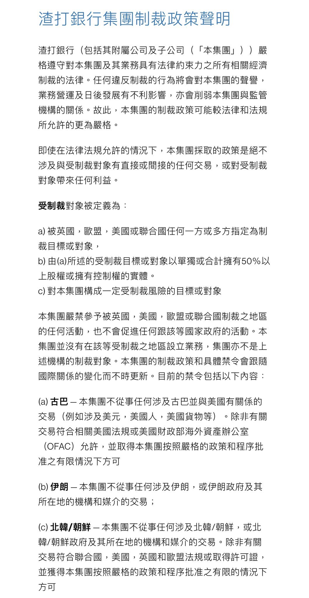 财经冷眼on Twitter 重磅消息 汇丰银行 渣打银行 星展银行已经跟随美国 英国 欧盟的制裁措施 开始对侵犯香港人权林郑月娥等11名官员进行制裁 你们不是说在海外没有资产吗 以后也不要用银行跨境汇款了