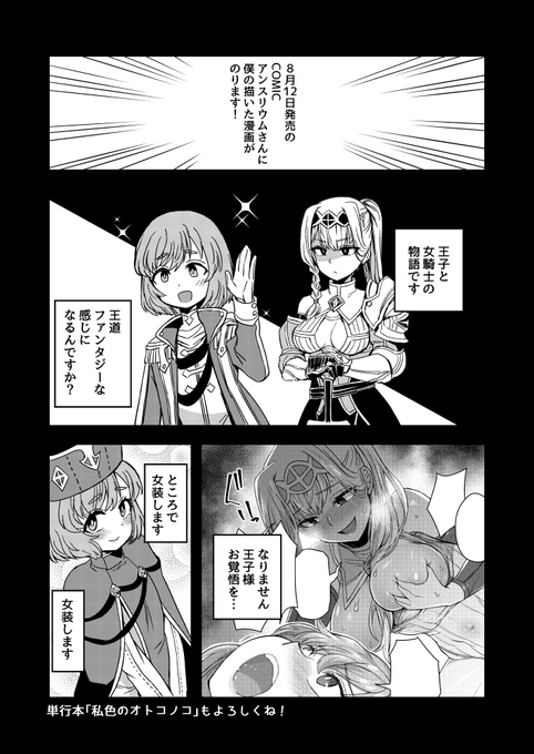 8月12日発売の
comicアンスリウムさんに
僕の描いた漫画がのります!
興味あったら買って見てね! 