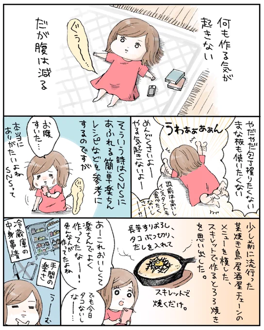 疲れてやる気が起きない日におすすめ、混ぜて焼くだけ明太チーズとろろ焼き!満腹度&amp;満足度満点のお手軽おつまみです?ビールがはちゃめちゃに合う…! 