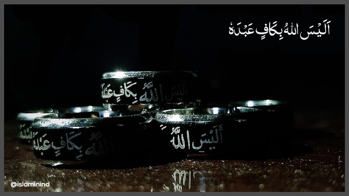 6.  “Is not Allah sufficient for His servant?” (Al Quran 39:37)