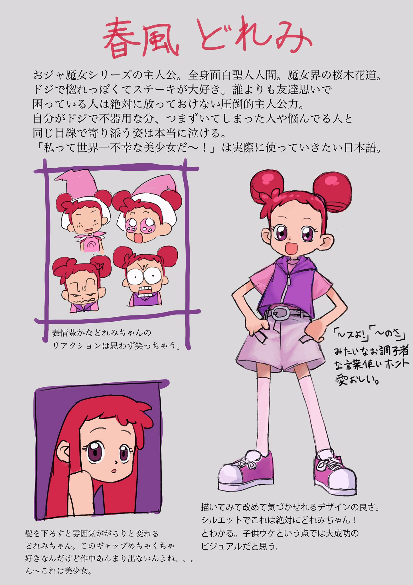 おジャ魔女どれみを一気見しました とても良い作品だったので少しまとめました おジャ魔女どれみ 話題の画像がわかるサイト おジャ魔女どれみを一気見しました とても良い作品だったので少しまとめました おジャ魔女どれみ 話題の画像がわかるサイト