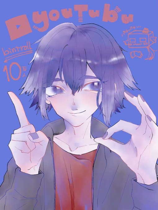 Bintroll登録者数10万人突破記念のtwitterイラスト検索結果 古い順 Bintroll登録者数10万人突破記念のtwitterイラスト検索結果 古い順