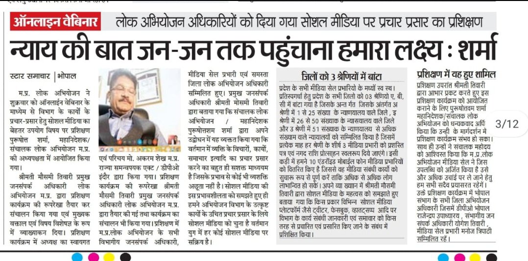 BhopalCell's tweet photo. न्याय की बात जन-जन तक पहुंचाना हमारा लक्ष्य,💐 https://t.co/Z0mczhMqxd