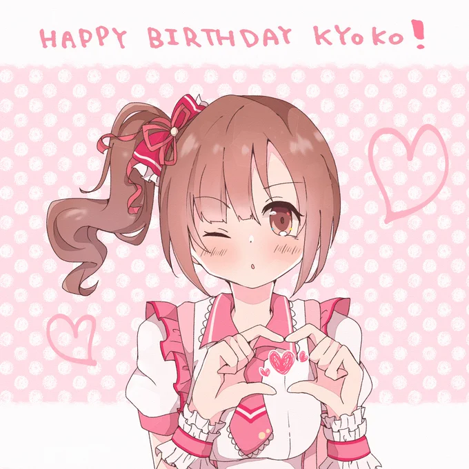 きょこちゃん!おめでとうございます!
#五十嵐響子生誕祭2020 