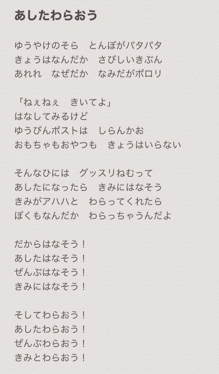 さくら 歌詞がいい歌詞すぎて泣ける T Co Cdndkuh3bf Twitter