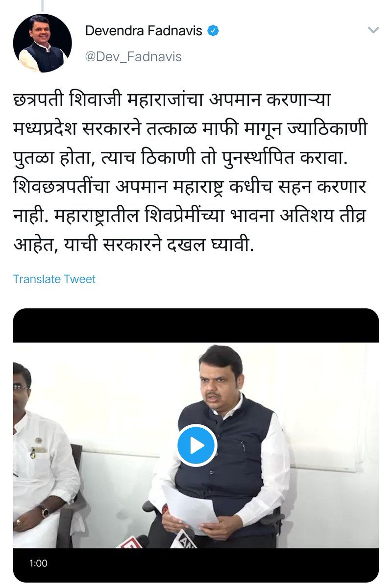 FreePrathamesh's tweet image. प्रिय @Dev_Fadnavis 
कर्नाटकातला पुतळा काढला गेलाय. तिथं तुमच्या पक्षाचे म्हणजेच #BJP  चे सरकार आहे. जमल्यास जाब विचारा. 
बाकी जनता आपापल्या परीने जाब विचारेलच.