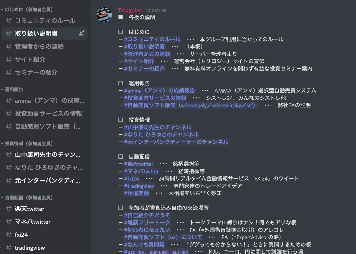 trilogy372's tweet photo. 無料のオンラインサロンです。
スレッド一覧は図のような感じです。
メルアドだけで匿名でご利用できますのでお気軽にどうぞ。　⇒　https://t.co/rsO5S4Ouaf
 #投資 #FX #オンラインサロン https://t.co/frKEUye2tF