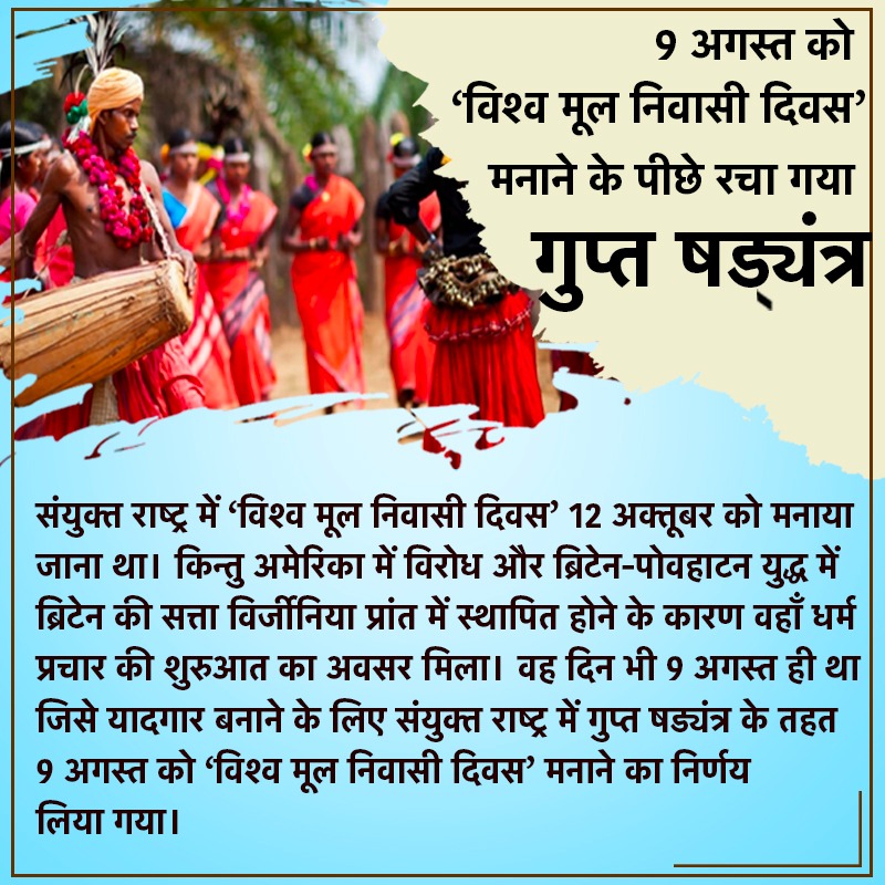 kaniram1967's tweet photo. भारत माता बांट रहे वो, सत्ता के गलियारों में। कितने टुकड़े और करोगे, सत्ता के बाजारों में।। #सब_भारतवासी_मूलनिवासी https://t.co/m0bBwuNQVZ