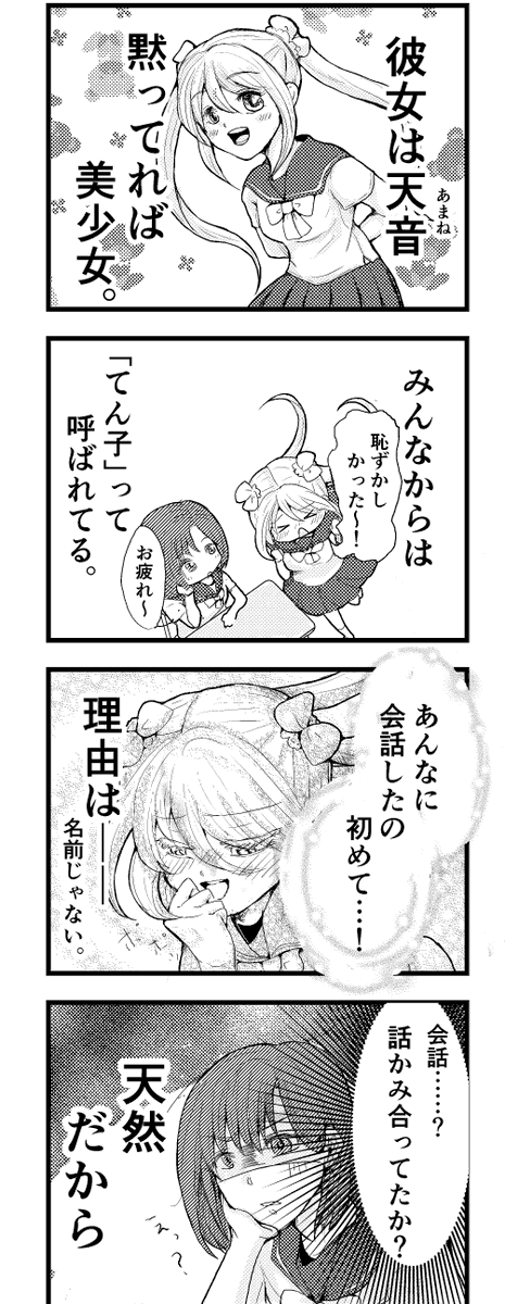 天然ボケの漫画ツイートまとめ Comic Diggin