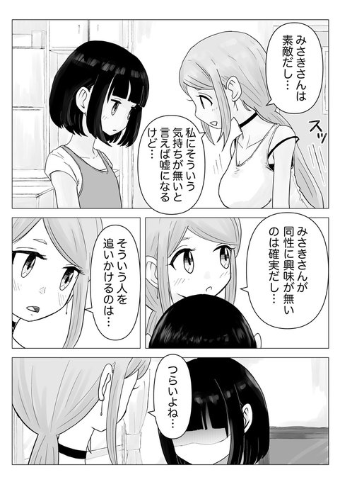 創作百合のtwitterイラスト検索結果 古い順 創作百合のtwitterイラスト検索結果 古い順