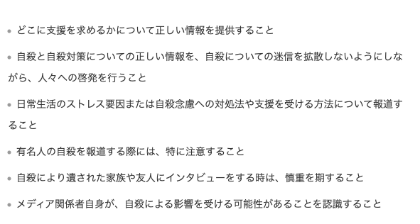 ヒステリー は 集団 と
