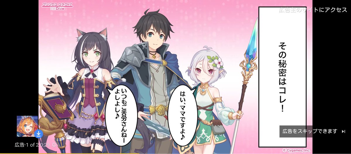 プリコネ ヤバイわよ の元ネタ 派生について キャルのcm 打率 ことのわ